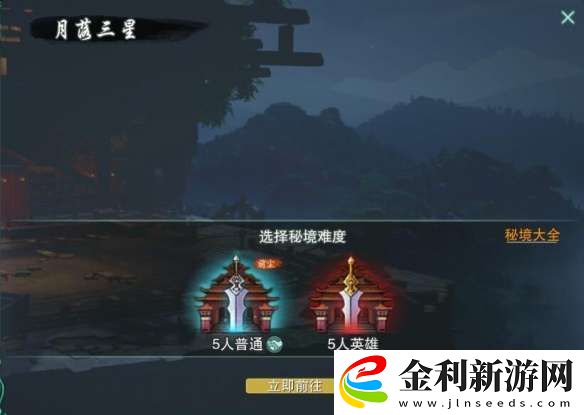 劍網(wǎng)3萬花同心盟聲望怎么提升