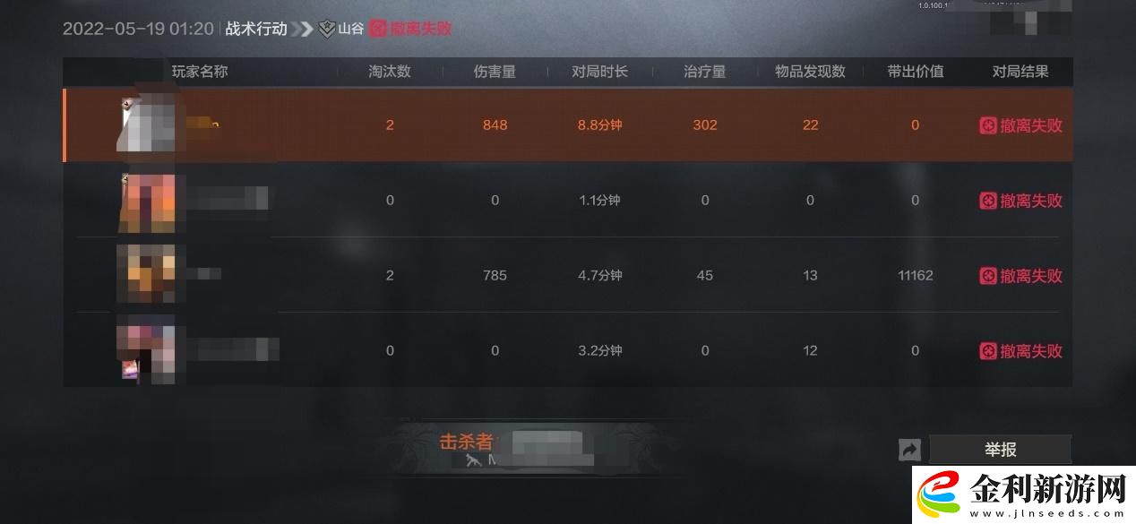 暗區(qū)突圍舉報入口