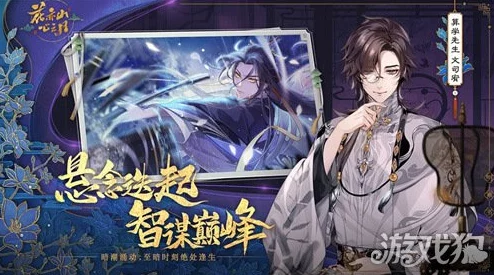 花亦山心之月游戲全攻略