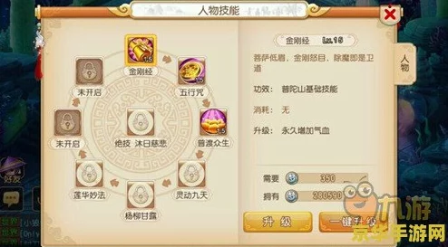 夢幻西游手游普陀治療技能深度調(diào)整