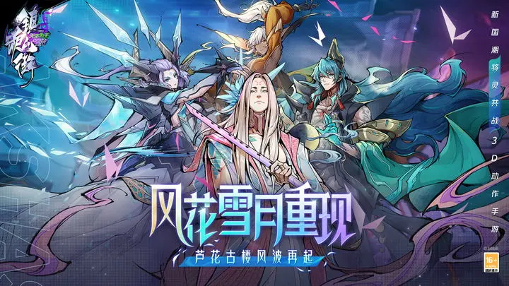 鎮(zhèn)魂街天生為王2023兌換碼合集分享