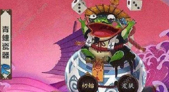 陰陽師