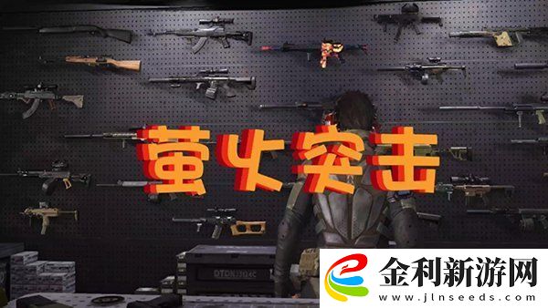 螢火突擊檔案系統(tǒng)怎么用