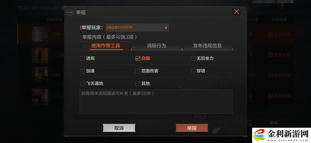 暗區(qū)突圍舉報入口
