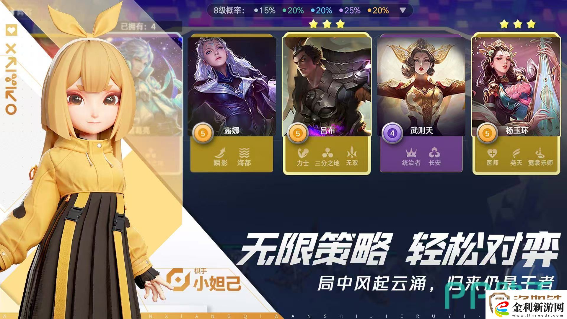 王者萬象棋是什么類型游戲