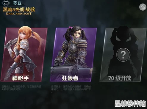黑暗與光明