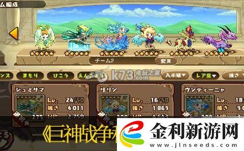 巨神戰(zhàn)爭稀巨神打法