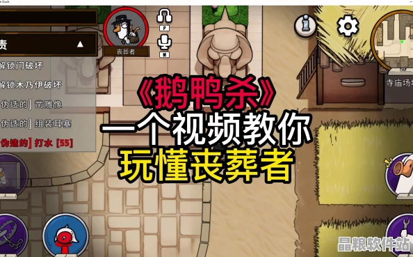 鵝鴨殺喪葬者角色深度攻略