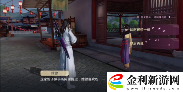 天涯明月刀手游人間風(fēng)味二奇遇攻略一覽