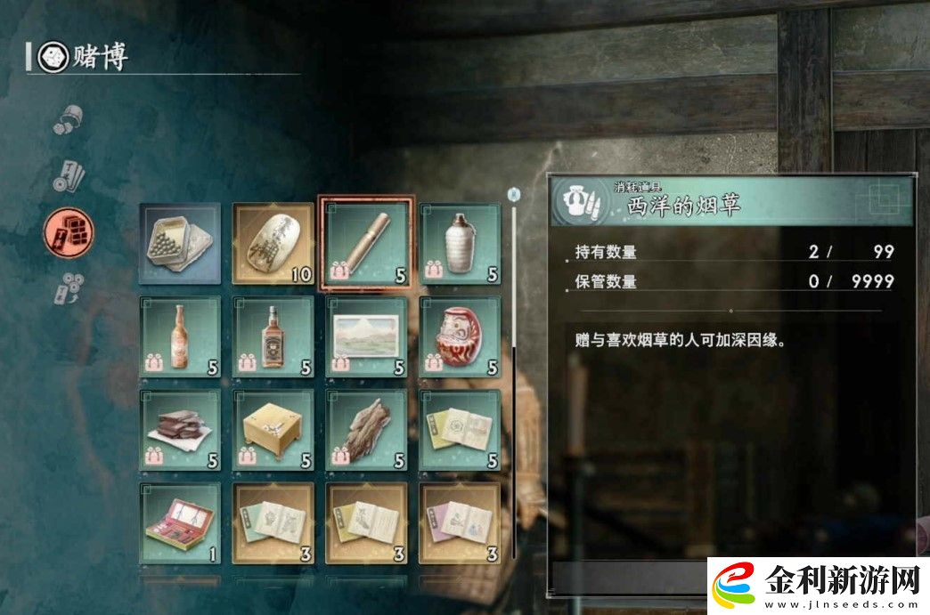 浪人崛起因緣禮物獲取方式分享