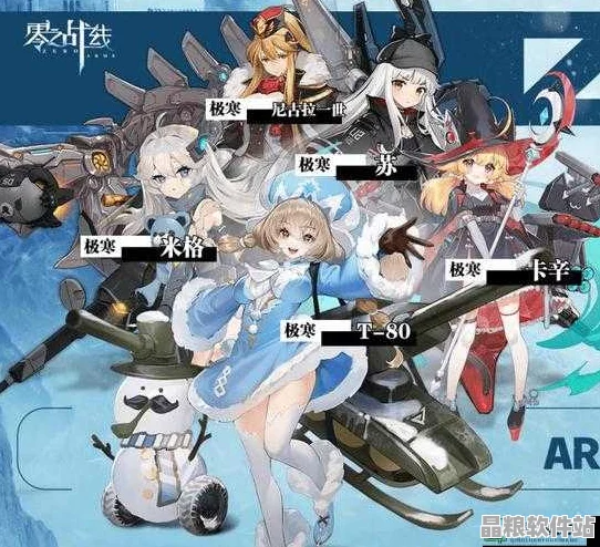 零之戰(zhàn)線(xiàn)熊貓自由陣營(yíng)強(qiáng)勢(shì)崛起