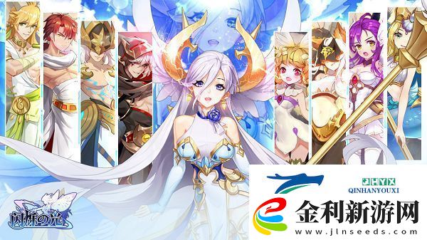 閃爍之光一周年慶有什么活動(dòng)