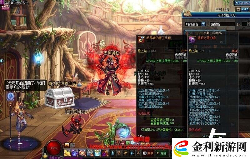 dnf70版本最強(qiáng)異界套大全