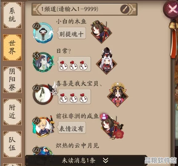 陰陽師新手全面進(jìn)階