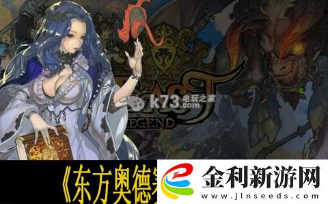 東方奧德賽系統(tǒng)界面一覽