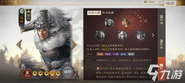 三國志戰(zhàn)棋版熱門陣容大揭秘
