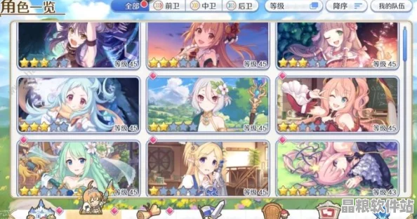 公主連結(jié)國服