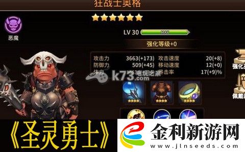 圣靈勇士裝備異常狀態(tài)詳解