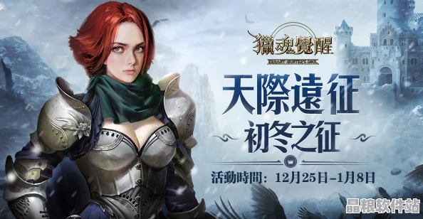 冰雪奇緣風(fēng)情再現(xiàn)