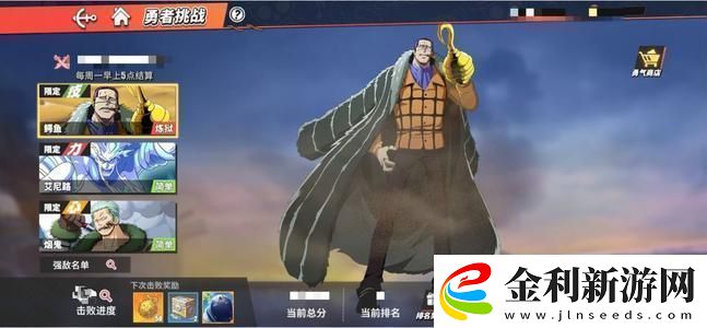 航海王熱血航線鱷魚二技能怎么拐彎