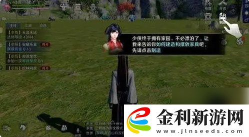 天涯明月刀手游家園系統(tǒng)一覽