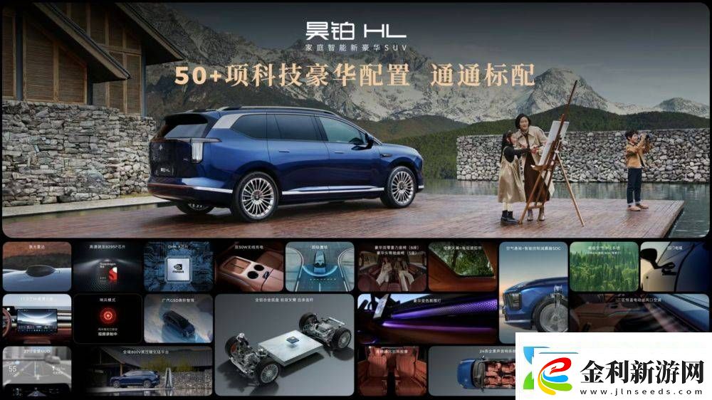 廣汽昊鉑HL預(yù)售啟航