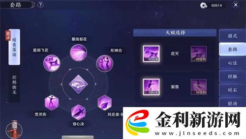 天涯明月刀唐門心法搭配分享