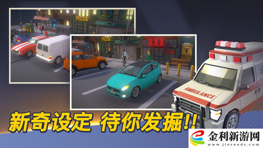 我的停車(chē)場(chǎng)小游戲攻略