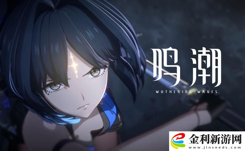 鳴潮公測兌換碼一覽