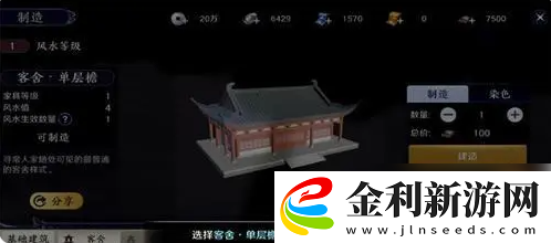 天涯明月刀手游家園系統(tǒng)一覽