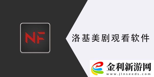 美劇洛基在哪里看美劇洛基第一季觀看方法
