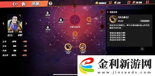 航海王熱血航線鱷魚二技能怎么拐彎