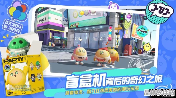 蛋仔派對高手終極秘籍