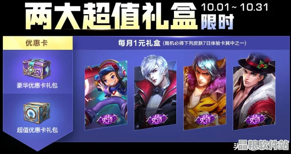 蔡文姬新周限免掀起熱潮