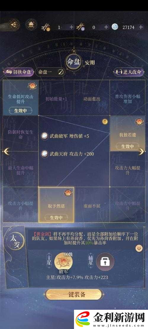 食之契約無(wú)暗之城副本如何輕松通關(guān)