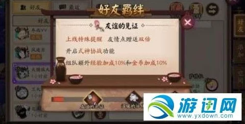 陰陽師新手全面進(jìn)階