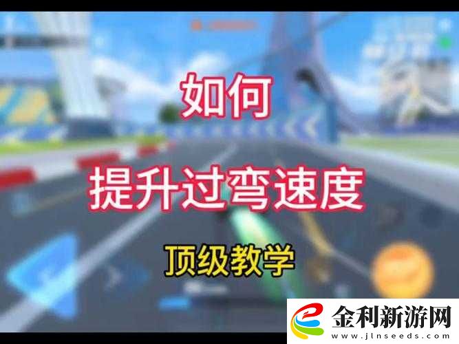 QQ飛車過彎極限挑戰(zhàn)