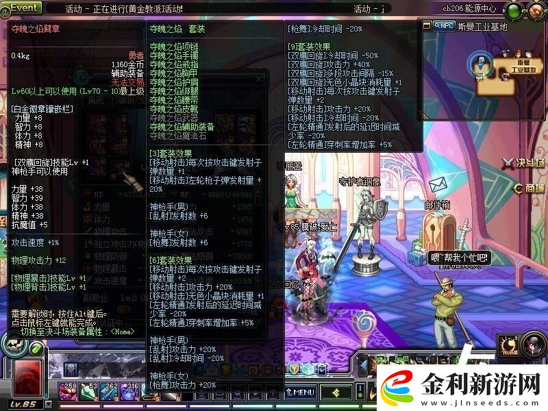 dnf70版本最強(qiáng)異界套大全