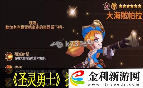 圣靈勇士掠奪者日常攻略