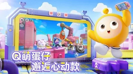 蛋仔派對高手終極秘籍