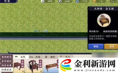 天涯明月刀手游家園系統(tǒng)一覽