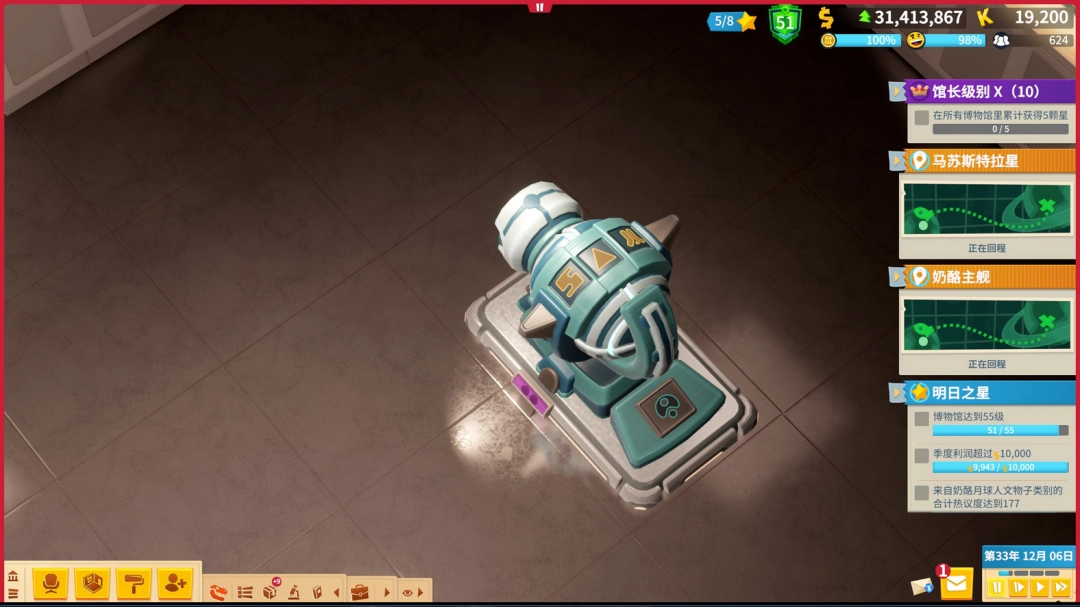 雙點博物館異象星光炮激活解鎖方法介紹