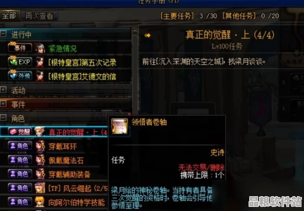 DNF驅(qū)魔師覺(jué)醒終極挑戰(zhàn)全攻略