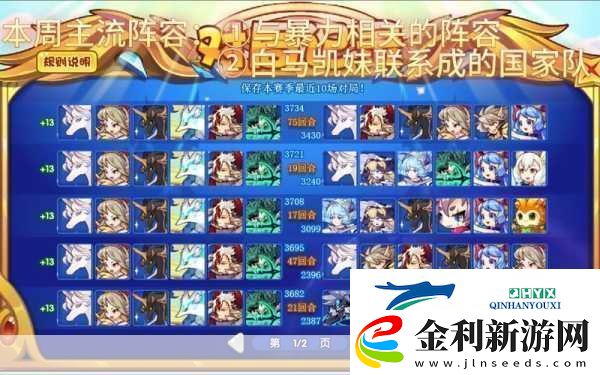 洛克王國不屈戰(zhàn)魂