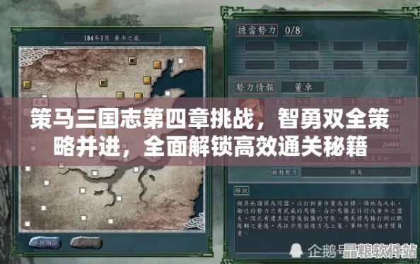 深度剖析策馬三國(guó)志千里走單騎通關(guān)攻略及市場(chǎng)廣泛熱議解析