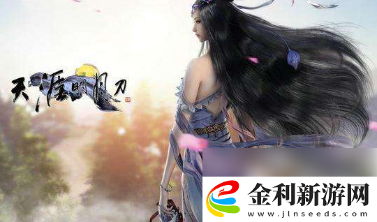 天涯明月刀手游出金攻略一覽