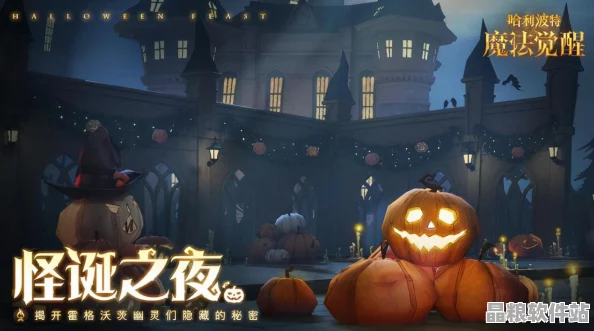 哈利波特魔法覺醒