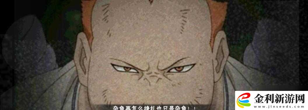 火影忍者最強(qiáng)反派！團(tuán)藏奧義技能「天之御中大明神」實(shí)戰(zhàn)解析