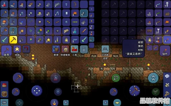 泰拉瑞亞手機版玩家熱議