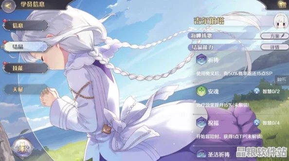 瑪娜希斯回響